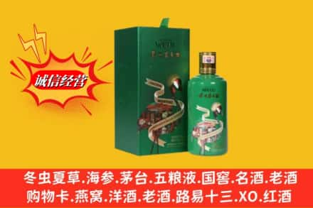 台州市三门回收出口茅台酒