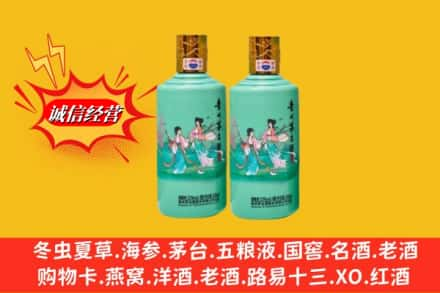 台州市三门回收24节气茅台酒