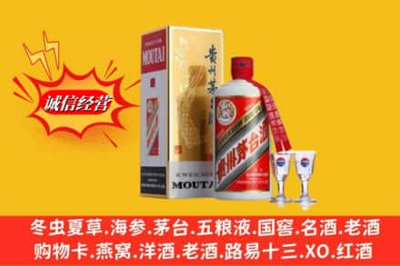 台州市三门回收茅台酒