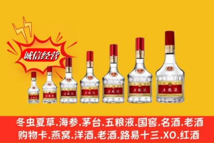 台州市三门烟酒回收五粮液