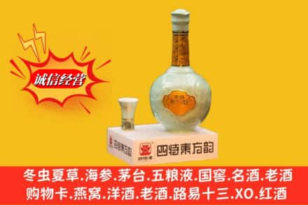 台州市三门回收四特酒