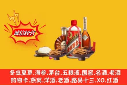 台州市三门烟酒回收礼品